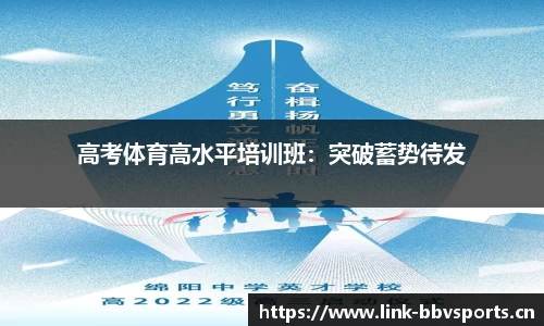 bbv体育平台