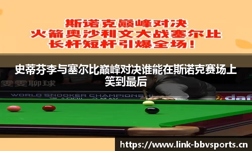 bbv体育平台